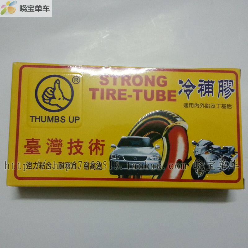 Kit de réparation vélo - Ref 2316823 Image 3