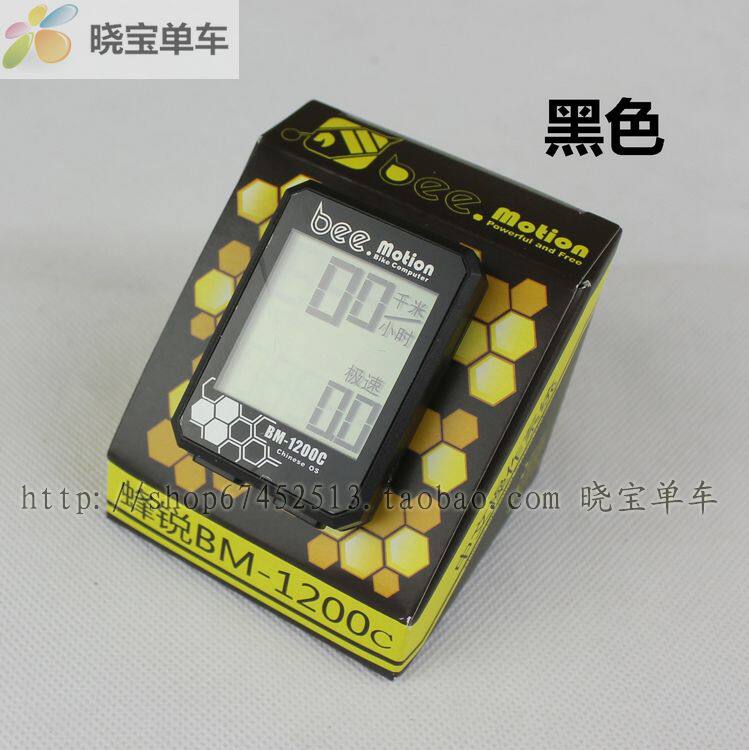 Compteur de vélo BM-1200C - Ref 2425491 Image 5