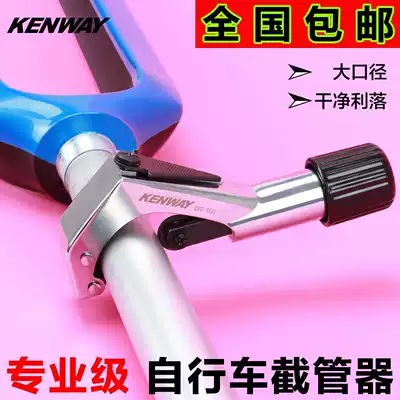 Mountaineering bicycle front fork tool head Bowl group front fork pipe cut pipe cutting tool pipe cutting tool pipe cutting tool