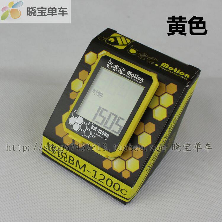 Compteur de vélo BM-1200C - Ref 2425491 Image 8