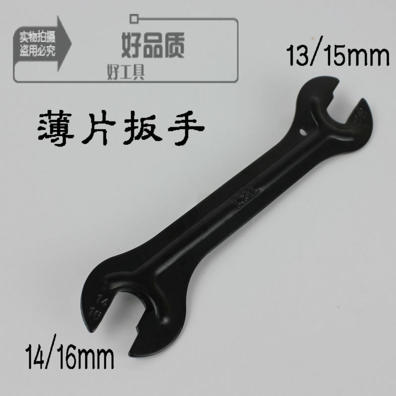 Outils pour vélo - Ref 2287052 Image 3