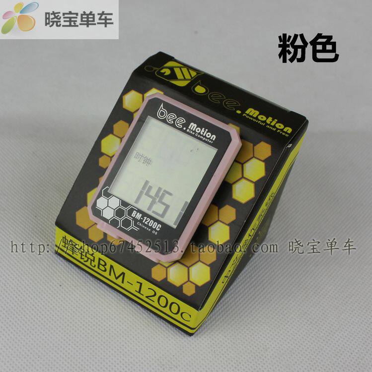 Compteur de vélo BM-1200C - Ref 2425491 Image 7