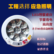 Fire Emergency Light High Brightness New National Standard LED Lighting Led Power Saving Emergency Suction Lights