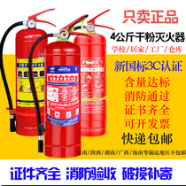 Dry powder fire extinguishers portable 4KG dry powder fire extinguishers for domestic commercial 1KG2KG8KG fire extinguishers 4 kg
