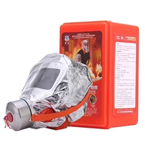 Fire filter smoke-proof gas mask household fire escape cover Fire 3C self-rescue breathing mask