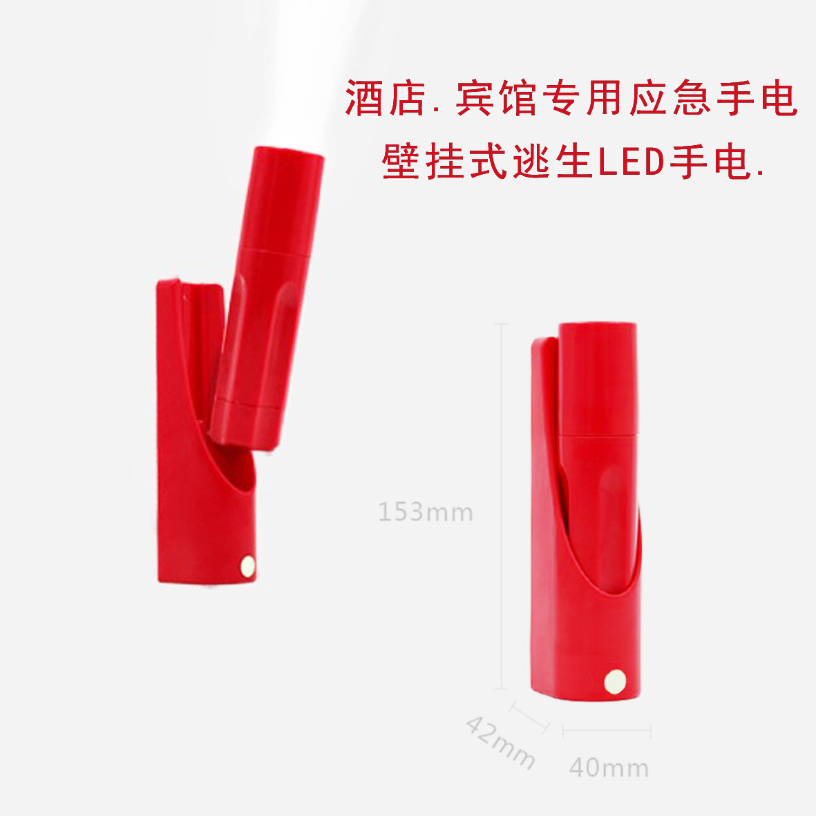 Hotel hotel with fire flashlight guest room emergency wall-mounted emergency escape lighting led wall-mounted flashlight