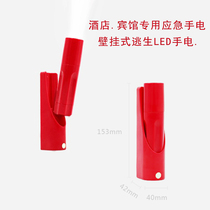 Hotel fire flashlight room emergency wall-mounted emergency escape Lighting led wall flashlight