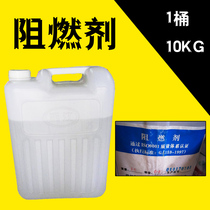 Non-toxic fireproof environmentally-friendly liquid flame retardant fire retardant curtain wood carpet wallpaper detection report