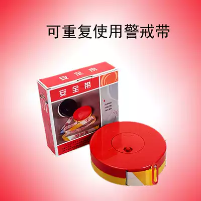 Warning Line isolation belt 100 meters hurdles traffic facilities disc telescopic warning belt no traffic warning belt