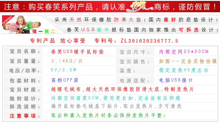 Coussin chauffant USB dessin animé - Ref 425498 Image 3