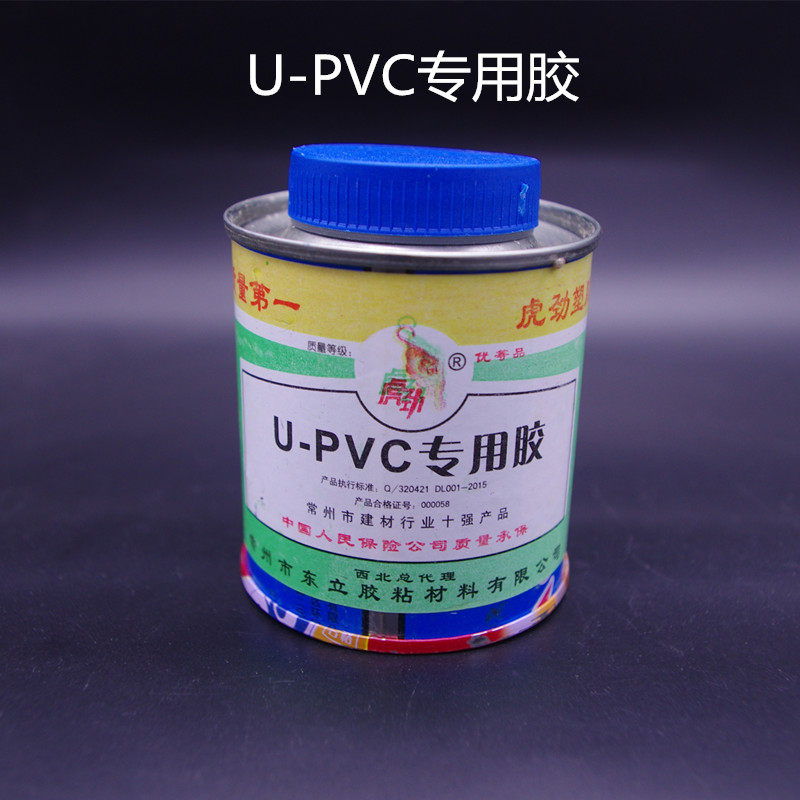 U-PVC水管专用胶 穿线管胶水upvc管件胶水速干型