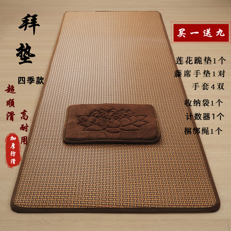 Four-Season Universal Smooth Kneeling Mat for Home Use, Yoga Mat, Meditation Mat, Zen Meditation Rattan Mat, Portable Special Mat Four-Season Universal Smooth Kneeling Mat for Home Use, Yoga Mat, Meditation Mat, Zen Meditation Rattan Mat, Portable Special Mat