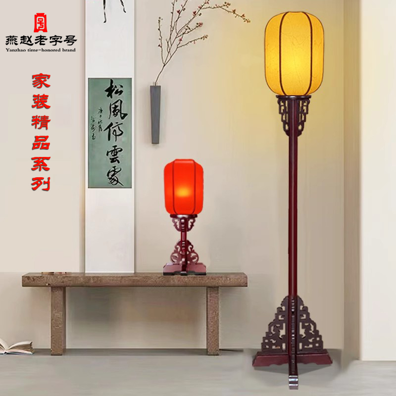 Chinese-Style Floor Lamp, Antique Floor Lamp, Zen Palace Lantern, Classical Aisle Lamp, Solid Wood Retro Standing Lamp, Living Room, Bedroom