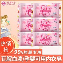 Soap laundry soap a box of household dedicated inner clothes with a pack of household affordable inner clothes 10 pieces of soap to dirt natural