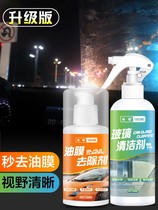 Bubble glass film cleaning agent cleaner cleaner front windshield strong dedusting car window outside the window
