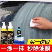 Bubble glass oil film cleaning car remove cleaning cleaning agent windshield cleaning before cleaning cleaning
