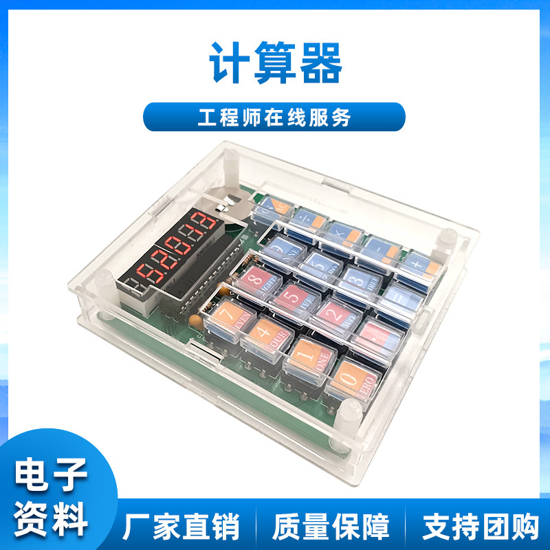 自制计算器计算机电子制作DIY套件辉光管模块单晶片控制系统套件