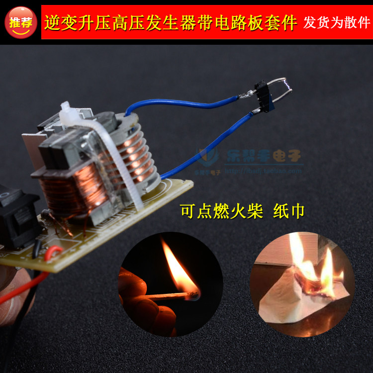 逆变升压高压发生器 高压线圈点火器线圈模块 15KV高频高压变压器