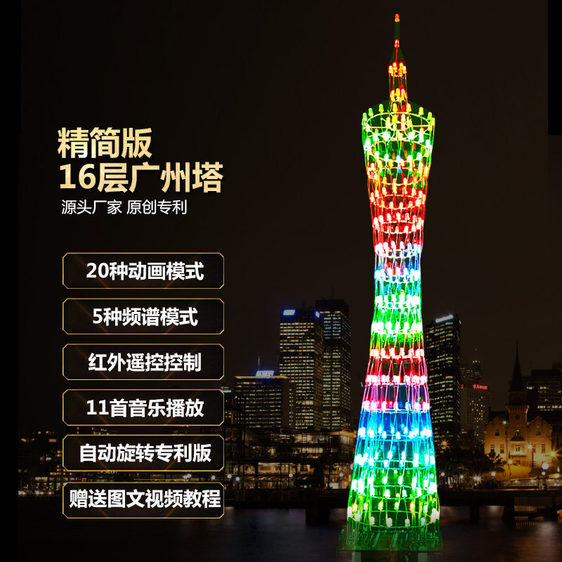音乐遥控51单片机广州塔小蛮腰电子制作diy套件 光立方制作散件
