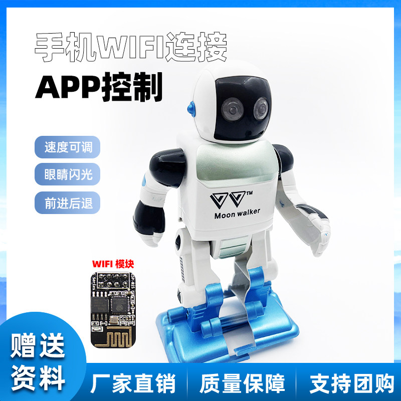 自由行走机器人电子DIY制作套件科技趣味电子产品教学焊接散件