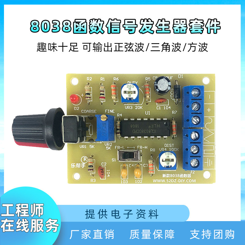 CL8038函数信号发生器散件正弦三角方波电子制作diy电路板套件
