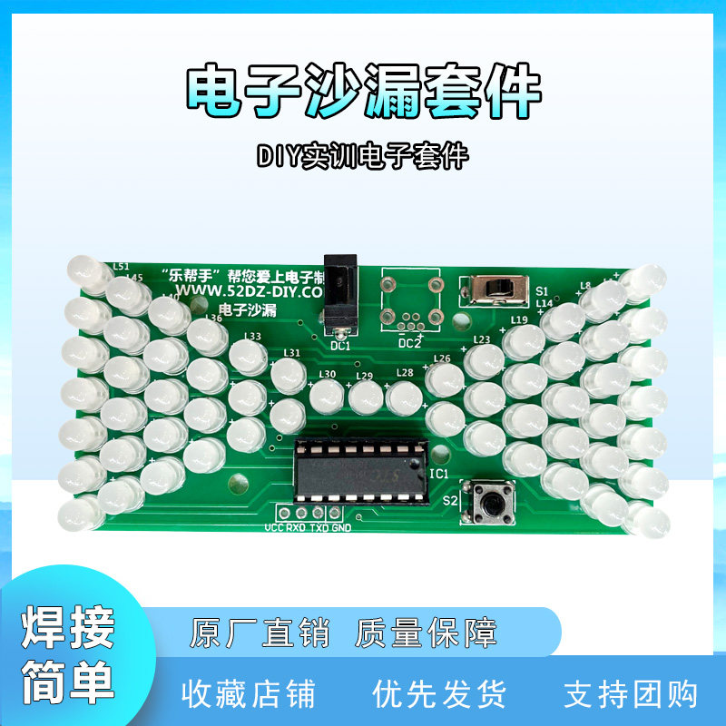 模拟电子沙漏套件LED灯 单片机焊接元件技能实训组装电子DIY散件