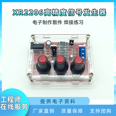 Функциональный генератор xr2206高精度信号发生器套件 function generator正弦波diy散件