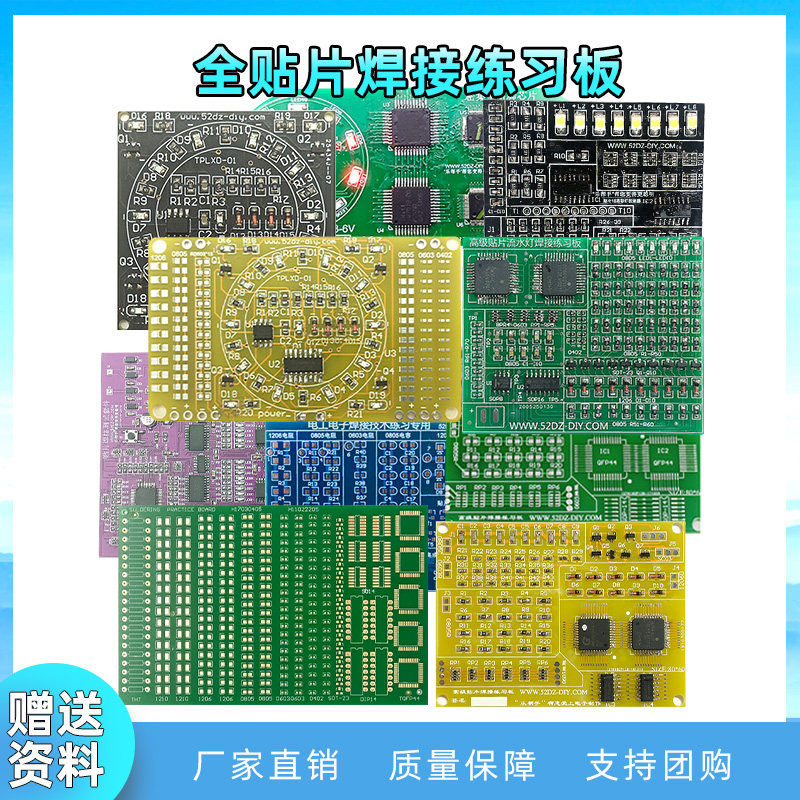 贴片元件焊接套件电子焊接练习板STM技能教学工具 防静电焊接电镊练习板