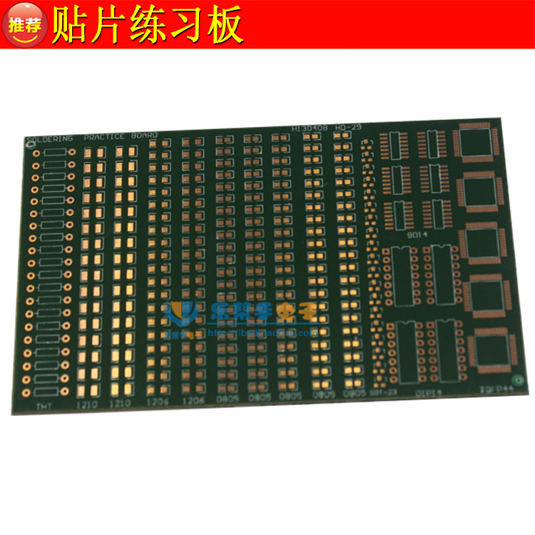 插件贴片元件型焊接练习板 PCB板 电子焊接练习板
