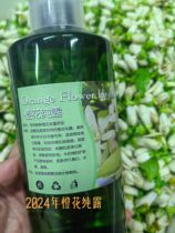 橙花纯露 补水保湿 抗皱提亮肤色500ml