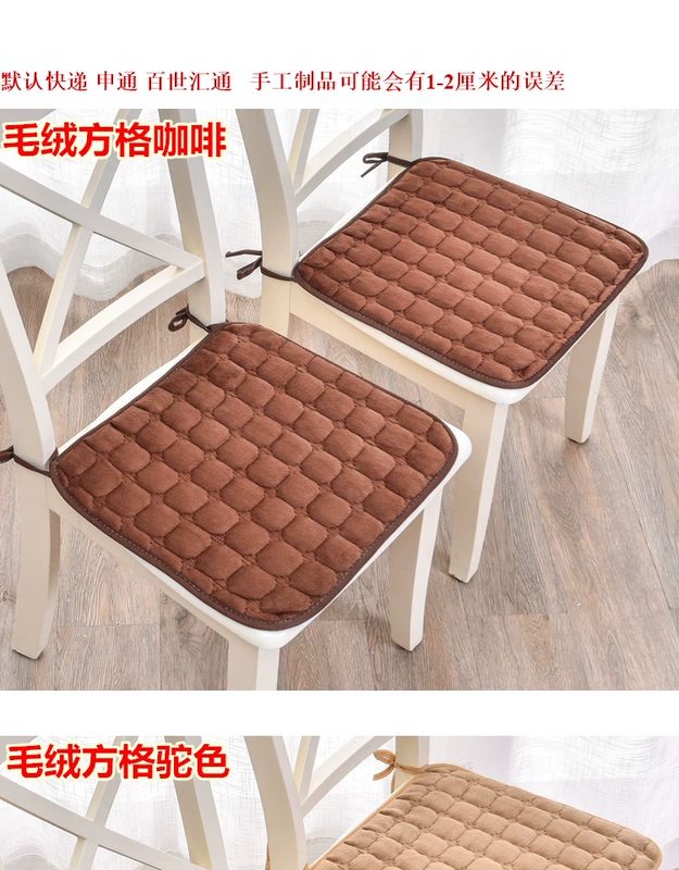 Bốn mùa rắn màu sang trọng chống trượt đệm ghế đệm ăn ghế đệm sinh viên pad Internet cafe văn phòng đệm - Ghế đệm / đệm Sofa bộ thảm trải ghế gỗ cao cấp dày không trơn