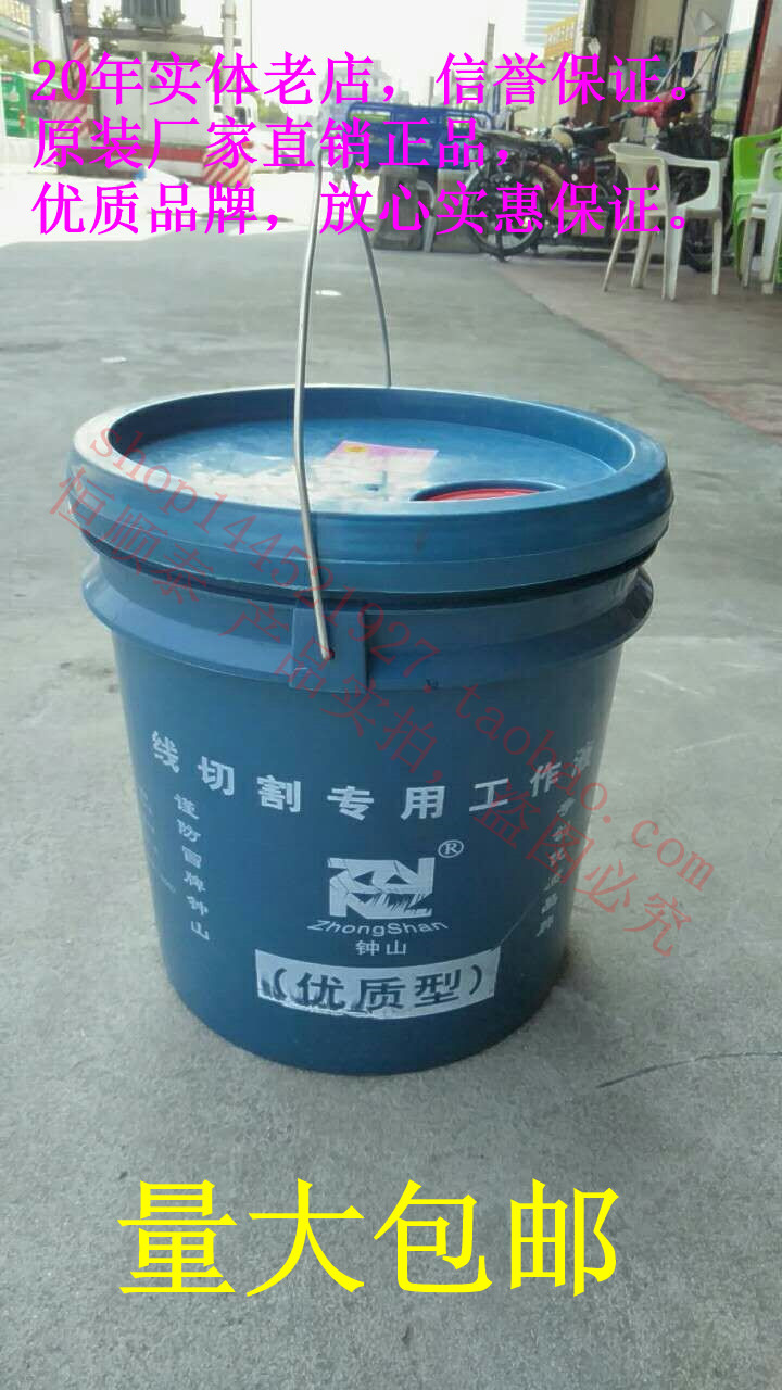 Nanjing Clock Mountain Card DX-2 Type cutting special working liquid emulsifying liquid saponified liquid whey oil 18L