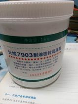 Great Wall 7903 oil sealing grease Great Wall brand 7903 oil sealing grease 1kg 1KG