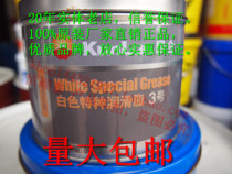 Kunlun No 3 No 2 window hinge car door slide lubricating oil snow oil 800g white special grease