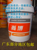 Great Wall Grease Shangbo Butter No 3 General purpose lithium molybdenum disulfide base grease 3# 15KG