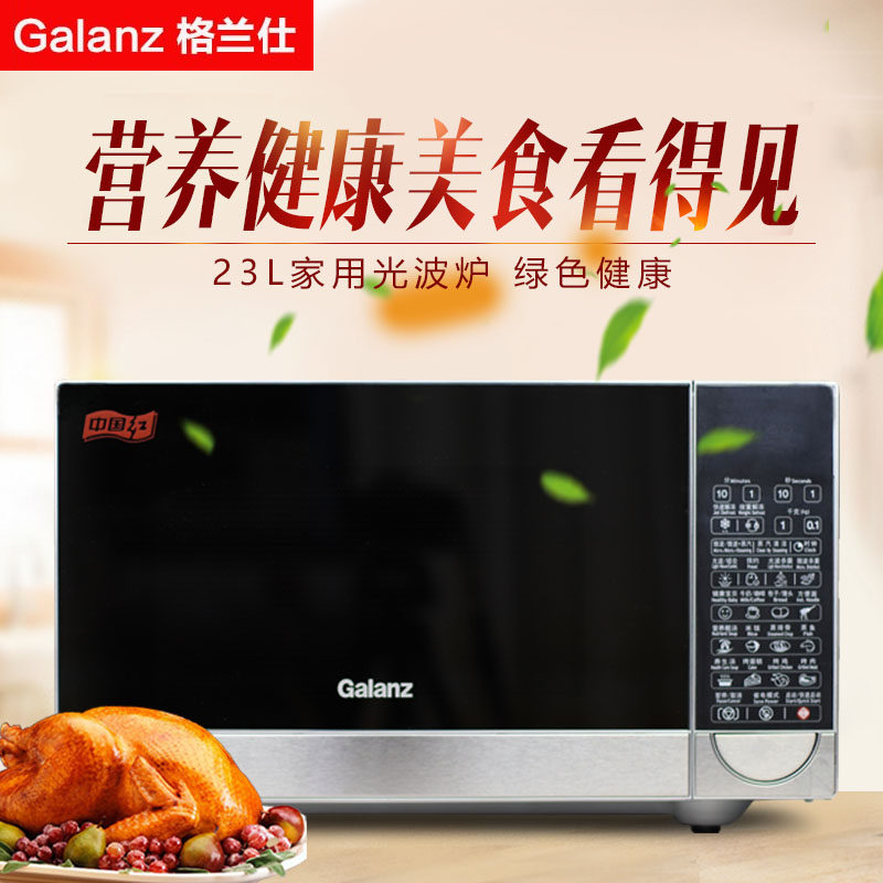 Galanz Galanz G80F23CN2P-B5(R0) Home Smart Lightwave Oven Microwave Oven Integrated