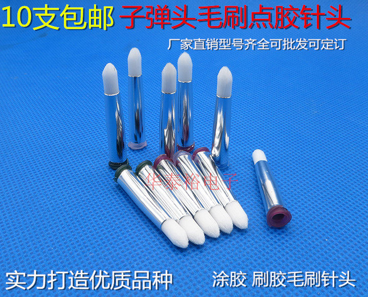 Round Tube Round Head Sub Warhead Nylon Fur Sponge Head Brush Point Glue Needle Point Glue Machine Syringe Gluing Brush Needle Nozzle