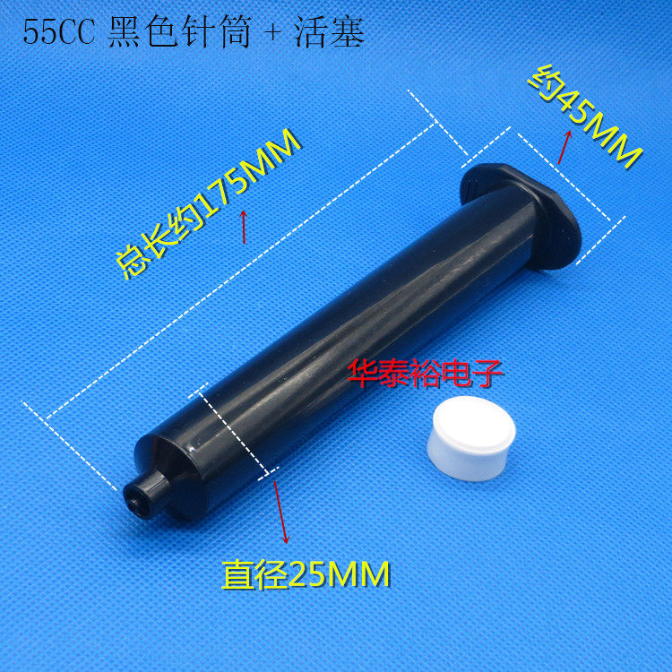 Anti-ultraviolet UV black American dispensing syringe connector adapter dispenser consumables piston needle