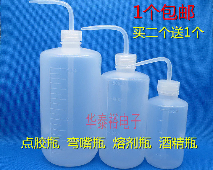 Point Gum Bottle Bend Mouth Bottle Plastic Wash Bottle of Alcohol Bottle Oil Pot 250ML500ml1000 Solvent Bottle Multi Meat Watering Pot