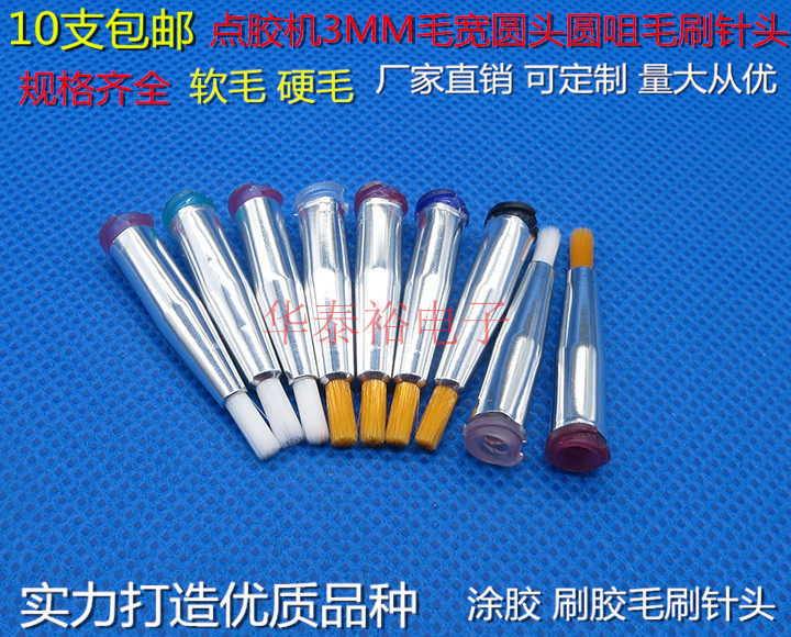 Hair width 3MM round zui round head soft hair hard hair point gum brush needle point gum glue valve syringe gluing brush nozzle