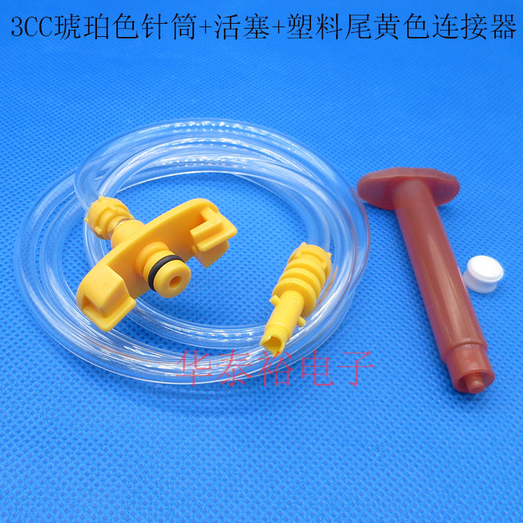 Amber Dispensing Syringe 3/5/10/30/55CC Dispensing Machine ACCessories Dispensing Syringe Connector Adapter