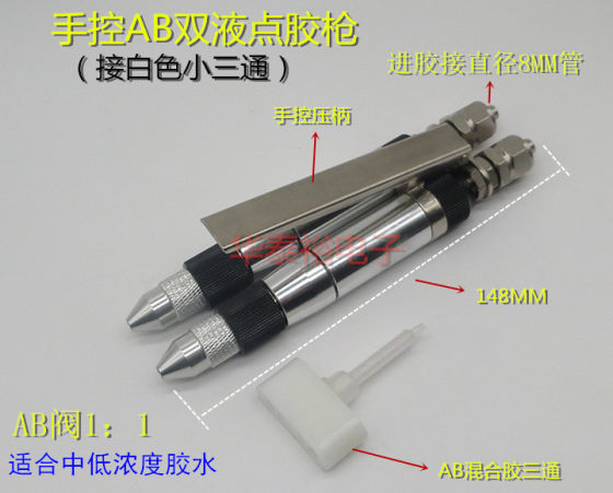 수동 AB 이중 액체 디스펜스 건 수동 이중 액체 소형 흐름 디스펜스 밸브/AB 접착제 총/디스펜스 기계 압력 배럴 액세서리