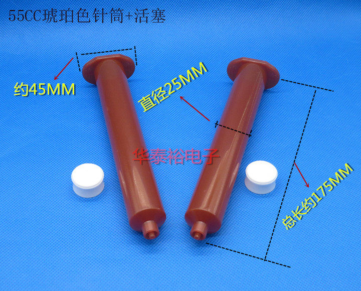 Amber Dispensing Syringe 3/5/10/30/55CC Dispensing Machine ACCessories Dispensing Syringe Connector Adapter