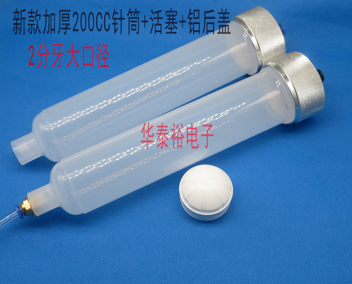 Dispensing Machine 2 Points Tooth Large Diameter 1/4 Tooth Dispensing Syringe 200CC Glue Syringe Aluminum Back Cover Metal Adapter