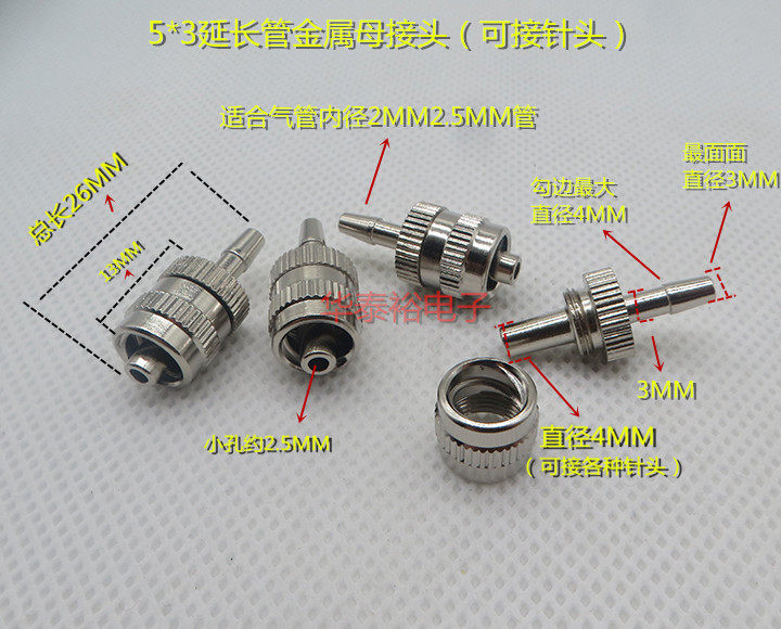 Metal Dispensing Joint Dispensing Machine Extension Trachea Adapter Dispensing Syringe Adapter Luer Connector to Needle
