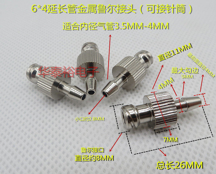 Metal Dispensing Joint Dispensing Machine Extension Trachea Adapter Dispensing Syringe Adapter Luer Connector to Needle