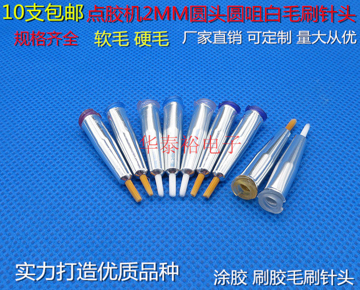 Hair width 2MM round zui round head soft hair hard hair point gum brush needle point gum glue valve syringe gluing brush nozzle