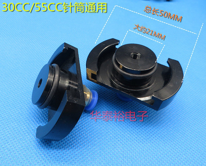 Japanese-style Martial Arts Dispensing Machine Interface Syringe Connector Adapter 5/10/30/55CC Syringe Aluminum Cover Adapter