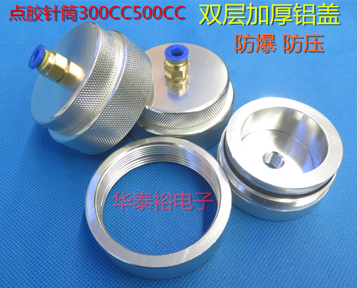 Dispensing Syringe 300CC500CC Double-layer Aluminum Alloy Back Cover Adapter Dispensing Machine Needle Tube Needle Tube Adapter