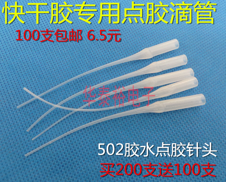 502 three seconds 401 glue dropper mouse tail dispensing needle plastic hose quick-drying hose 100